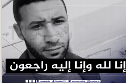 وفاة عامل سقط من الطابق التاسع لورشة في بجاية