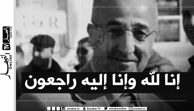 الفاف تقدم تعازيها في وفاة الحاج بوكاروم