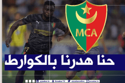 مجلس إدارة مولودية الجزائر يقصف الرابطة بسبب “روني”