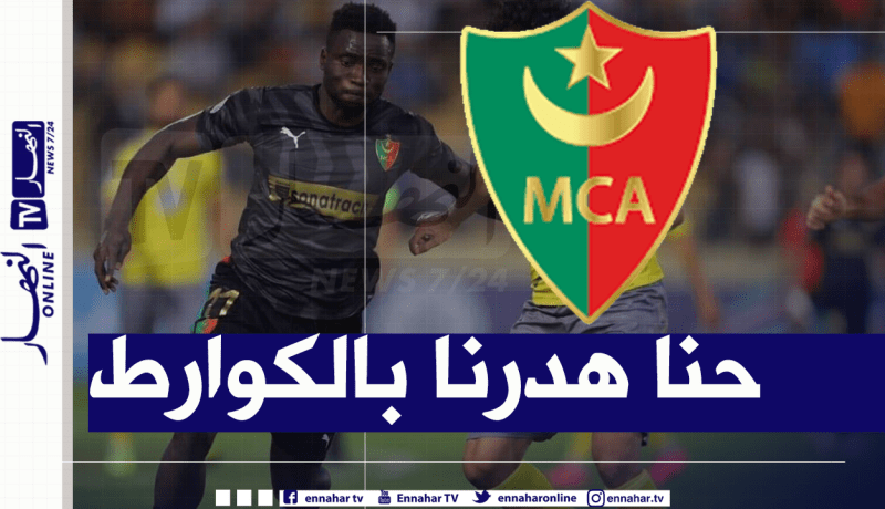 مجلس إدارة مولودية الجزائر يقصف الرابطة بسبب “روني”