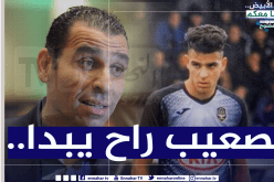 زطشي :”المشاكل ستبدأ الآن لبوصوف”