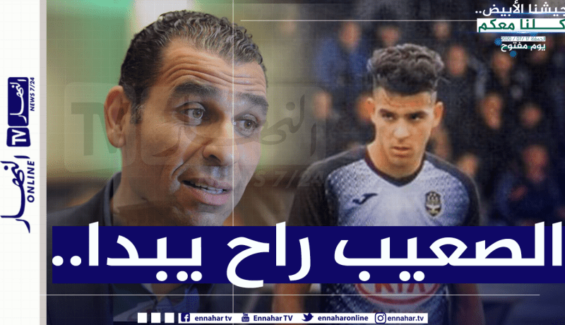 زطشي :”المشاكل ستبدأ الآن لبوصوف”