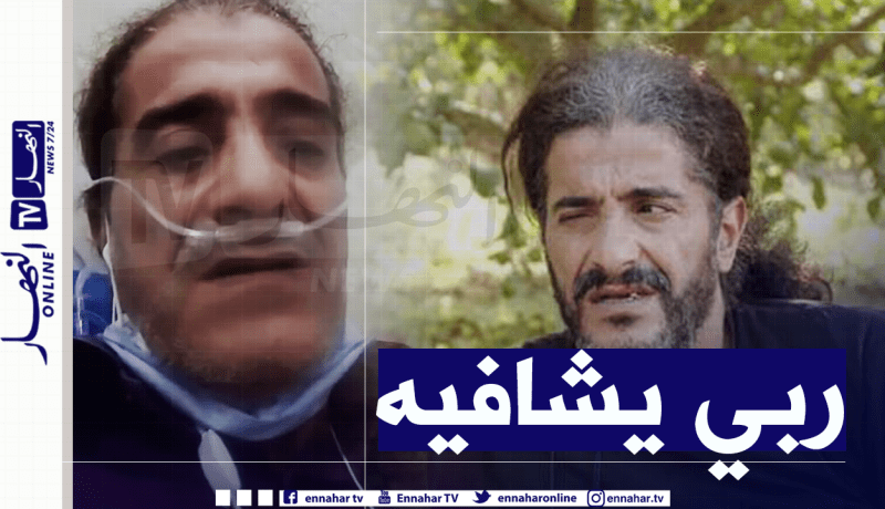 بالفيديو.. الممثل الفكاهي اسماعيل العيساوي يعلن اصابته بالكورونا