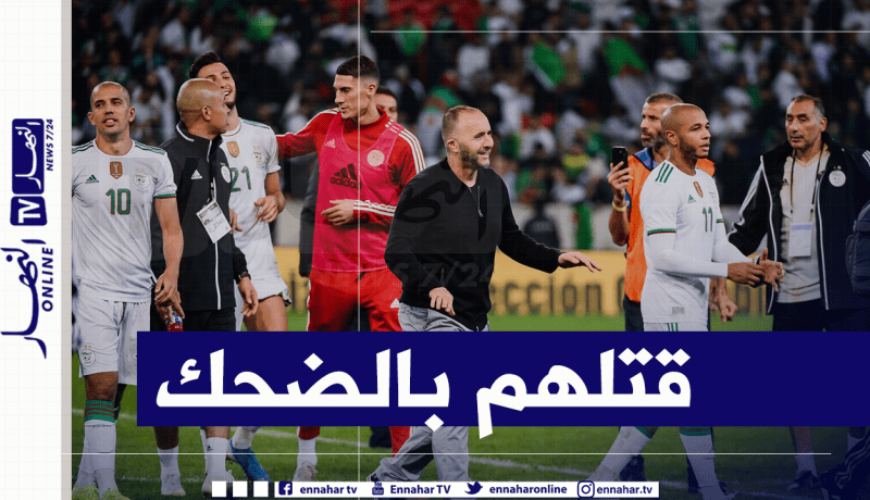 بالفيديو.. الفرنسيون ينفجرون ضحكا بسبب “زلة لسان” بلماضي