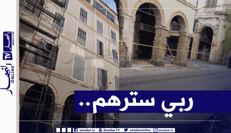 خوفا من انهيارها.. إجلاء 9 عائلات من بناية في القصبة