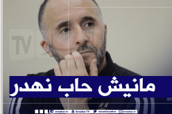 بلماضي يقصف التحكيم الإفريقي