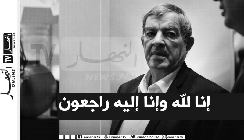 خالدي يعزي شبيبة القبائل والأسرة الكروية في وفاة حناشي