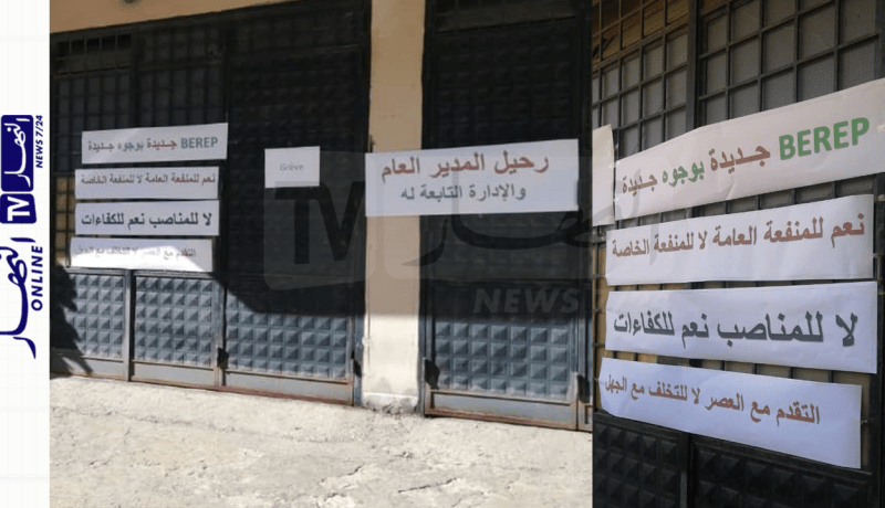 عمال مكتب الدراسات “BEREP” يناشدون وزير السكن إنصافهم