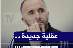 بلماضي يكشف “الخُرافة” التي يريد القضاء عليها في الجزائر