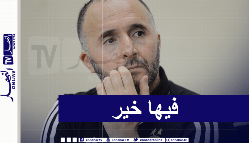 بلماضي: “الرحلة طويلة إلى هيراري وهذا ما يجب علينا فعله”