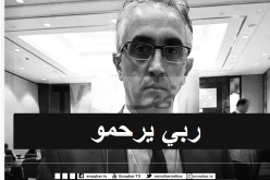 وزير الشباب والرياضة يُعزّي عائلة “شباح”
