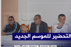 اللجنة الفيدرالية للتحكيم تحضر لبداية الموسم الجديد من قسنطينة