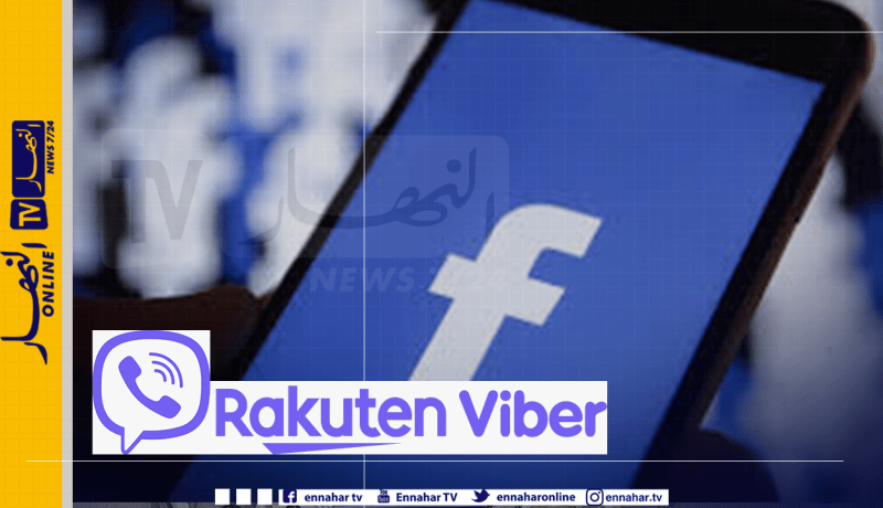 “VIBER” تقطع علاقتها التجارية مع “فايسبوك”