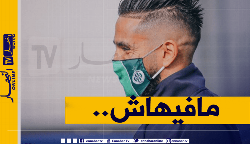 بودبوز خارج قائمة “سانت إيتيان” ووضعيته تتعقد !