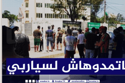 مجموعة من أنصار المولودية تحتج أمام الفاف