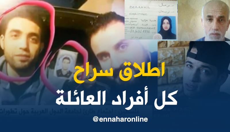 إطلاق سراح كل أفراد العائلة الجزائرية بعد إختفائهم في ليبيا