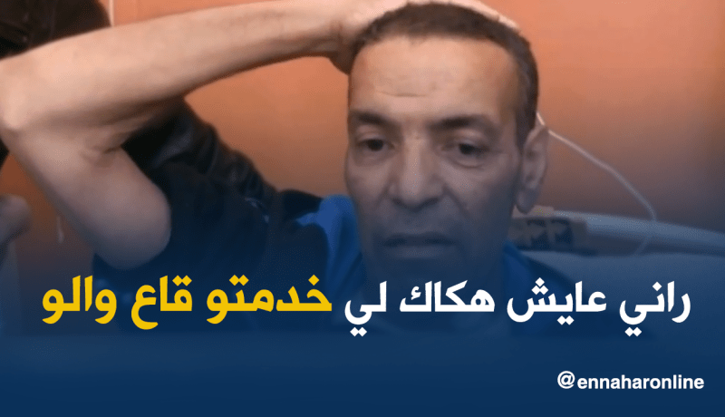 الفنان ياسين العباسي يناشد القلوب الرحيمة لمساعدته