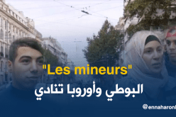 القُصَّرْ في قوارب الموت ظاهرة “تنخر” المجتمع الجزائري