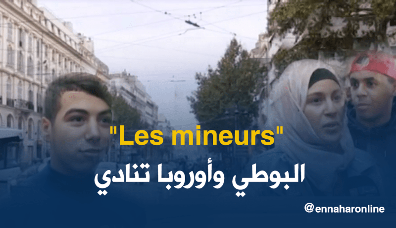 القُصَّرْ في قوارب الموت ظاهرة “تنخر” المجتمع الجزائري