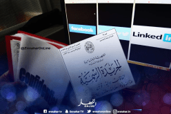 صدور مرسوم رئاسي متعلق بإنشاء سلطة وطنية لحماية المعطيات ذات الطابع الشخصي