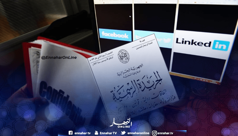 صدور مرسوم رئاسي متعلق بإنشاء سلطة وطنية لحماية المعطيات ذات الطابع الشخصي