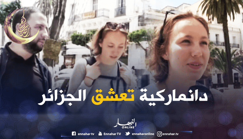 سائحة دنماركية تنبهر بجمال الجزائر