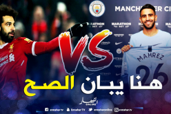 محرز وصلاح وجها لوجه هذا الشهر !!