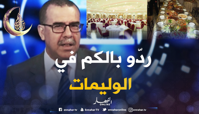 64 بالمائة من حالات التسمّم الغذائي سببها أعراس 2017