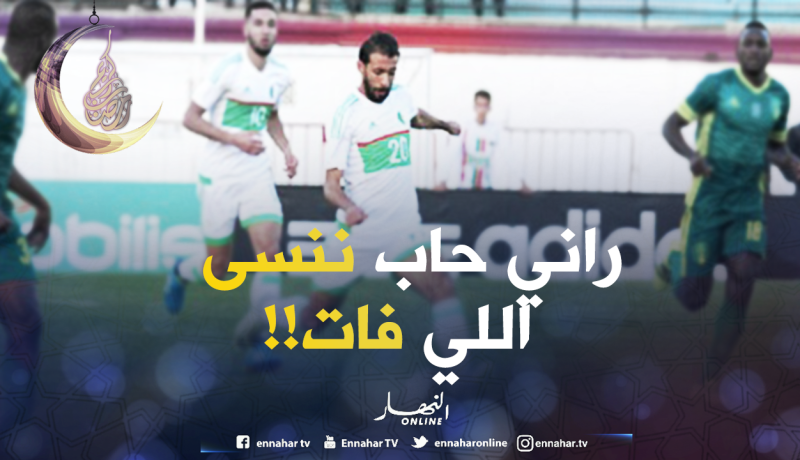 بلخيثر :”مواجهة كريستيانو شرف لي وأريد نسيان الماضي”