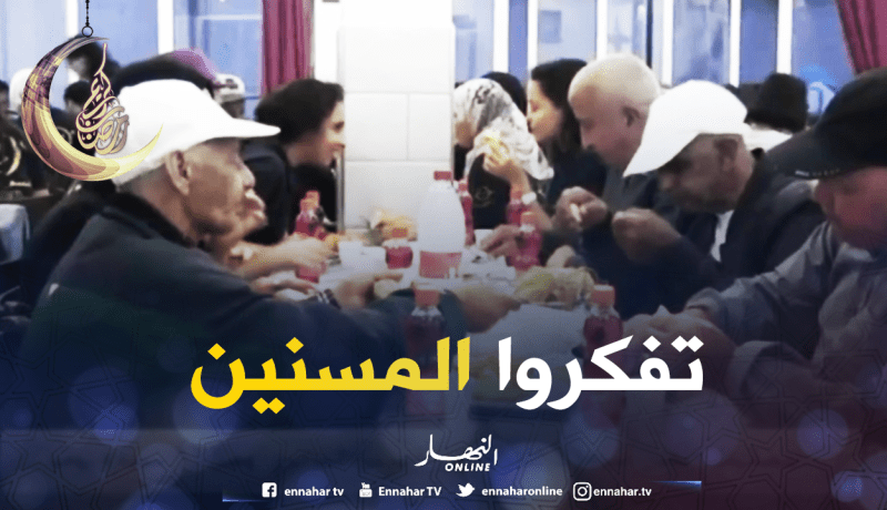 مجموعة “إبتسم الخيرية” تنظم إفطار جماعي لفائدة كبار السن بعنابة