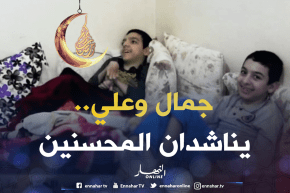 مجتمع: جمال وعلي..معاناة طفلين يسردان حكايات ألم