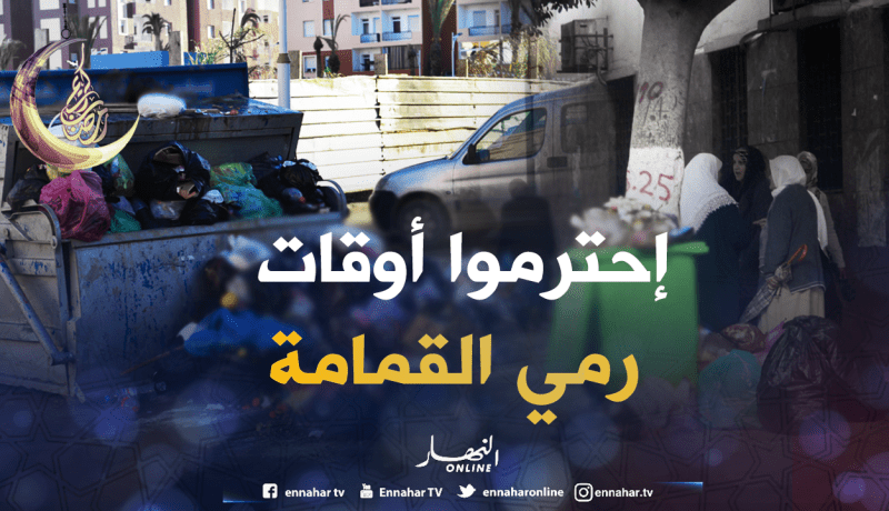 تجنيد أكثر من 5 آلاف عون نظافة بالعاصمة خلال رمضان