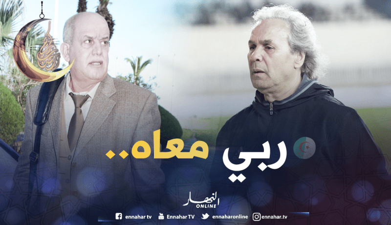 سعدان: “دورنا انتهى في 2010 وتركنا المجال للشباب”