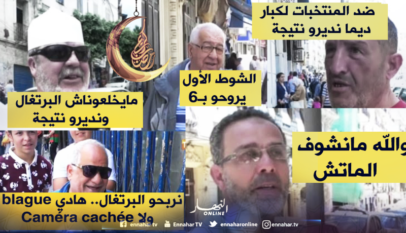 بالفيديو.. هذا ما ينتظره الجزائريون من ودية الخضر أمام زملاء كريستيانو