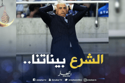 حليلوزيتش ينفجر.. يتذكر الجزائر ويُهدد اليابان!