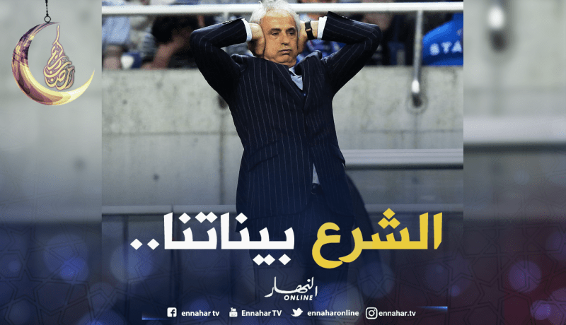 حليلوزيتش ينفجر.. يتذكر الجزائر ويُهدد اليابان!