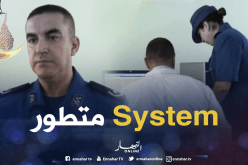 إستخدام نظام”AFIS” لتحليل البصمات وكشف الجرائم