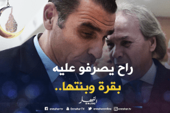 إقالة ماجر ستُكلف “الفاف”  7 ملايير كاملة!!