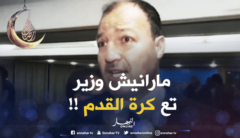 حطاب: “وزارتنا ليست لكرة القدم فقط وعلينا الإهتمام بكل الرياضات”