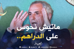 حليلوزيتش يفتح الأبواب أمام “الفاف”!!