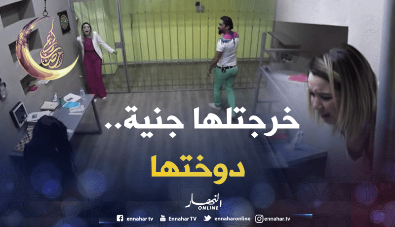 ملكة جمال القارات “مسكينة” جابولها “جنيّة” دخلتها لزنقة لهبال