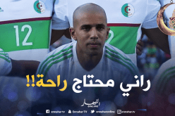 فيغولي يُوضح أسباب عدم تلبيته دعوة “ماجر”!