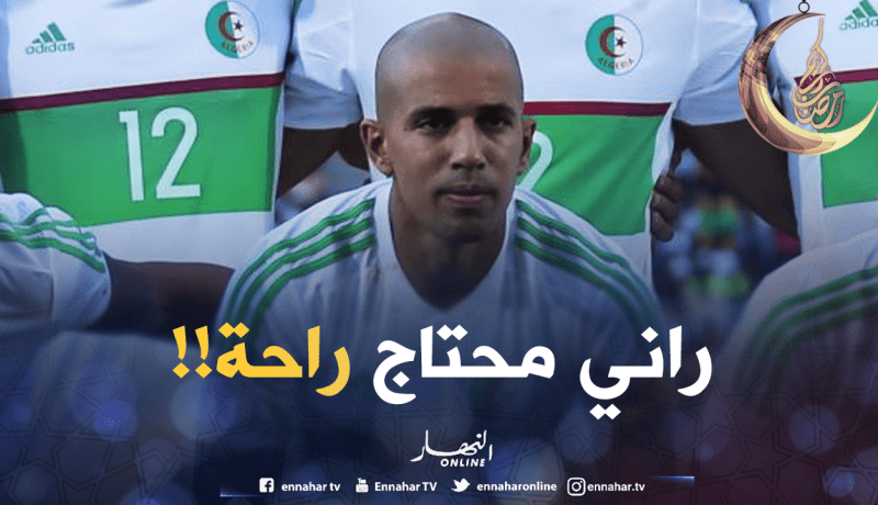 فيغولي يُوضح أسباب عدم تلبيته دعوة “ماجر”!