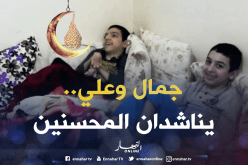 أب يتكفل بطفليه المصابين بشلل كلي بعد أن تركتهما أمهما بالرويبة