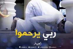 وفاة أربعيني ساجدا أثناء أداء صلاة الفجر بالوادي