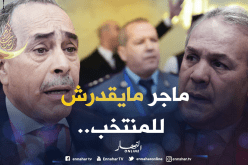 بوطاجين :”ماجر لايملك الكفاءة وضيعنا الوقت معه”