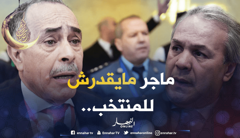 بوطاجين :”ماجر لايملك الكفاءة وضيعنا الوقت معه”