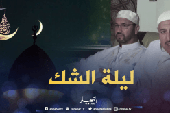 عيد الفطر: ليلة ترقب هلال شوال سيكون يوم الجمعة