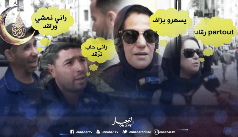 صريح جدا: هذه هي أسباب خمول العامل الجزائري في رمضان..!؟