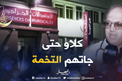 مستشفى مصطفى باشا يستقبل عدة إصابات بتسمم غذائي في أوّل يوم من رمضان
